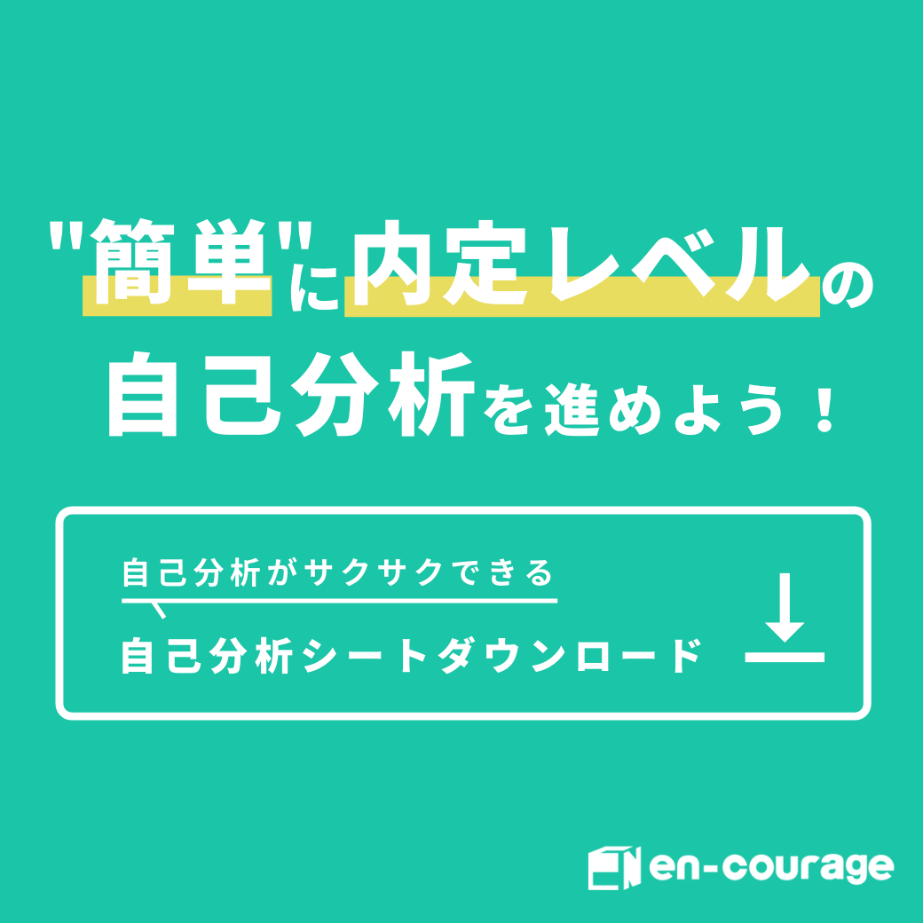 面接落ちた 受かった 気になるアレコレを元人事に聞いてみた En Courage